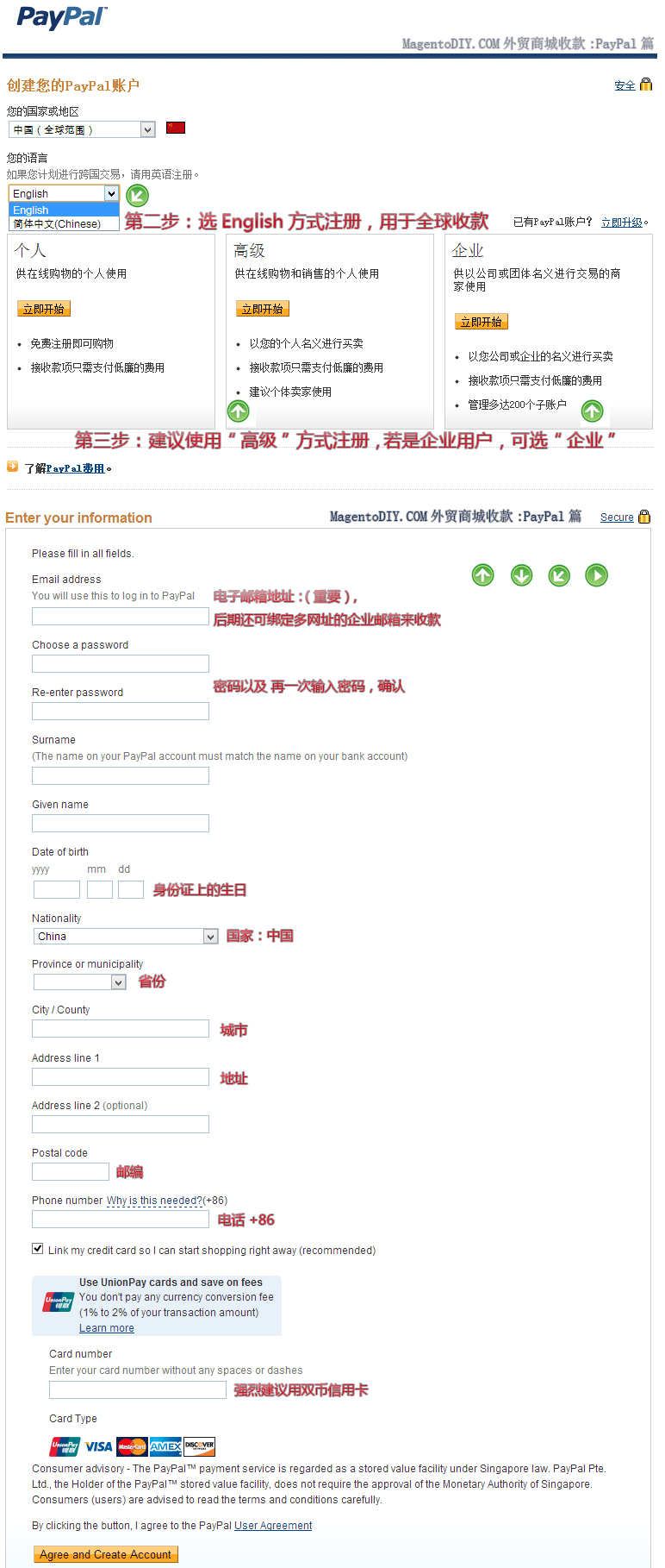 paypal收款