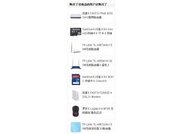 Magento 购买了这-还购买了那