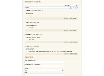 Magento 产品问答  支持SEO静态网址