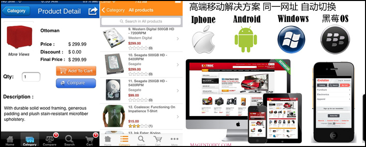 magento-shouji-android-iphone-mobile